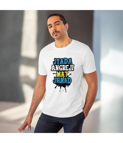 Men's PC Cotton Jyada Angreji Mat Jhaad Printed T Shirt (Color: White, Thread Count: 180GSM) Men's PC Cotton Jyada Angreji Mat Jhaad Printed T Shirt (Color: White, Thread Count: 180GSM)