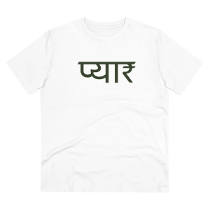Generic Men's PC Cotton Pyaar Desing Printed T Shirt (Color: White, Thread Count: 180GSM)