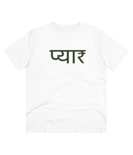 Men's PC Cotton Pyaar Desing Printed T Shirt (Color: White, Thread Count: 180GSM)