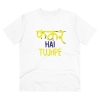 Men's PC Cotton Phakar Hai Tuhjpe Printed T Shirt (Color: White, Thread Count: 180GSM) Men's PC Cotton Phakar Hai Tuhjpe Printed T Shirt (Color: White, Thread Count: 180GSM)