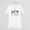Men's PC Cotton Sarif By Nature Printed T Shirt (Color: White, Thread Count: 180GSM) Men's PC Cotton Sarif By Nature Printed T Shirt (Color: White, Thread Count: 180GSM)