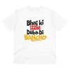 Men's PC Cotton Bhai Ki Izzat Dubadi Bancho Printed T Shirt (Color: White, Thread Count: 180GSM) Men's PC Cotton Bhai Ki Izzat Dubadi Bancho Printed T Shirt (Color: White, Thread Count: 180GSM)