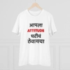 Men's PC Cotton Marathi Desing Printed T Shirt (Color: White, Thread Count: 180GSM) Men's PC Cotton Marathi Desing Printed T Shirt (Color: White, Thread Count: 180GSM)