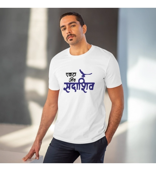 Men's PC Cotton Marathi Desing Printed T Shirt (Color: White, Thread Count: 180GSM)