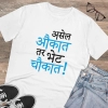 Men's PC Cotton Marathi Desing Printed T Shirt (Color: White, Thread Count: 180GSM) Men's PC Cotton Marathi Desing Printed T Shirt (Color: White, Thread Count: 180GSM)
