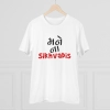Men's PC Cotton Mane Na Sikhdavis Printed T Shirt (Color: White, Thread Count: 180GSM) Men's PC Cotton Mane Na Sikhdavis Printed T Shirt (Color: White, Thread Count: 180GSM)