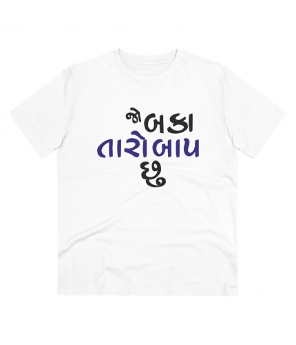 Men's PC Cotton Jo Baka Taro Baap Chu Printed T Shirt (Color: White, Thread Count: 180GSM)
