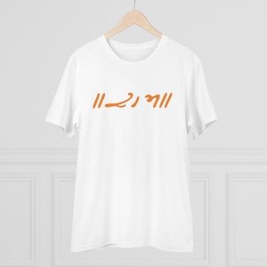 Generic Men's PC Cotton Raam Printed T Shirt (Color: White, Thread Count: 180GSM)