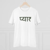 Men's PC Cotton Pyaar Desing Printed T Shirt (Color: White, Thread Count: 180GSM) Men's PC Cotton Pyaar Desing Printed T Shirt (Color: White, Thread Count: 180GSM)