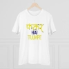 Men's PC Cotton Phakar Hai Tuhjpe Printed T Shirt (Color: White, Thread Count: 180GSM) Men's PC Cotton Phakar Hai Tuhjpe Printed T Shirt (Color: White, Thread Count: 180GSM)