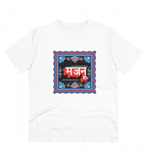 Men's PC Cotton Majanu Printed T Shirt (Color: White, Thread Count: 180GSM)