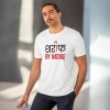 Men's PC Cotton Sarif By Nature Printed T Shirt (Color: White, Thread Count: 180GSM) Men's PC Cotton Sarif By Nature Printed T Shirt (Color: White, Thread Count: 180GSM)