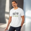Men's PC Cotton Sarif By Nature Printed T Shirt (Color: White, Thread Count: 180GSM) Men's PC Cotton Sarif By Nature Printed T Shirt (Color: White, Thread Count: 180GSM)
