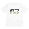 Men's PC Cotton Sarif By Nature Printed T Shirt (Color: White, Thread Count: 180GSM) Men's PC Cotton Sarif By Nature Printed T Shirt (Color: White, Thread Count: 180GSM)