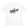 Men's PC Cotton Saheb Printed T Shirt (Color: White, Thread Count: 180GSM) Men's PC Cotton Saheb Printed T Shirt (Color: White, Thread Count: 180GSM)