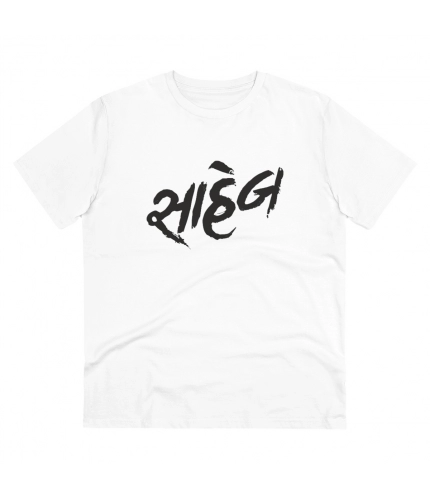 Men's PC Cotton Saheb Printed T Shirt (Color: White, Thread Count: 180GSM)