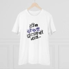 Men's PC Cotton Marathi Desing Printed T Shirt (Color: White, Thread Count: 180GSM) Men's PC Cotton Marathi Desing Printed T Shirt (Color: White, Thread Count: 180GSM)