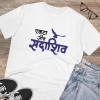 Men's PC Cotton Marathi Desing Printed T Shirt (Color: White, Thread Count: 180GSM) Men's PC Cotton Marathi Desing Printed T Shirt (Color: White, Thread Count: 180GSM)