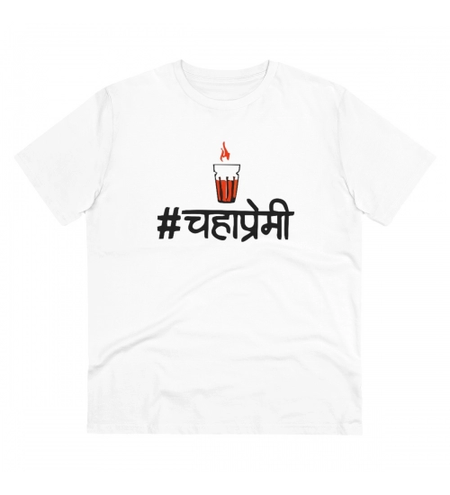 Men's PC Cotton Marathi Desing Printed T Shirt (Color: White, Thread Count: 180GSM)