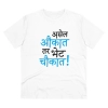Men's PC Cotton Marathi Desing Printed T Shirt (Color: White, Thread Count: 180GSM) Men's PC Cotton Marathi Desing Printed T Shirt (Color: White, Thread Count: 180GSM)