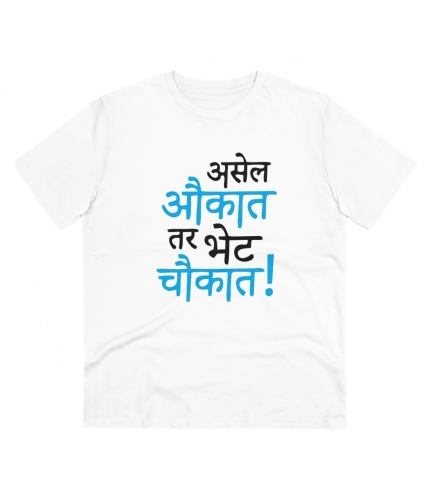 Men's PC Cotton Marathi Desing Printed T Shirt (Color: White, Thread Count: 180GSM)