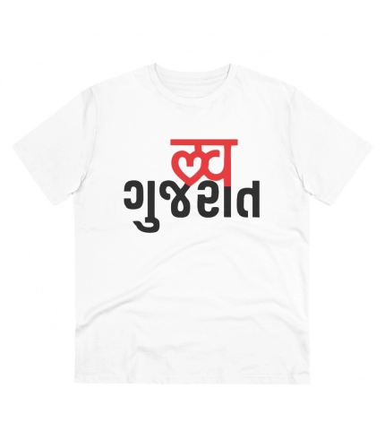 Men's PC Cotton Love Gujarati Printed T Shirt (Color: White, Thread Count: 180GSM)