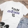 Men's PC Cotton Jo Baka Taro Baap Chu Printed T Shirt (Color: White, Thread Count: 180GSM) Men's PC Cotton Jo Baka Taro Baap Chu Printed T Shirt (Color: White, Thread Count: 180GSM)