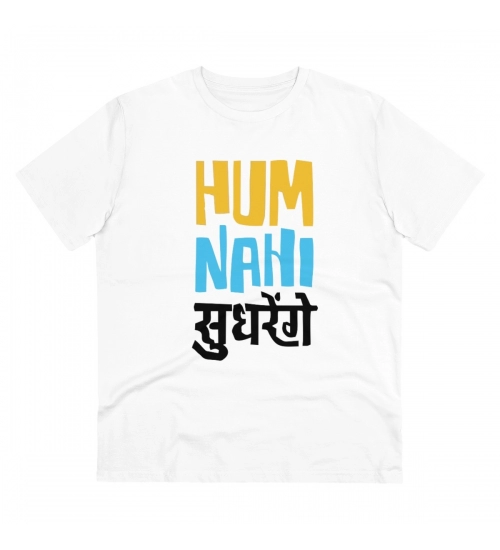 Men's PC Cotton Hum Nahi Sudhrege Printed T Shirt (Color: White, Thread Count: 180GSM)