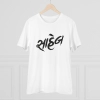 Men's PC Cotton Saheb Printed T Shirt (Color: White, Thread Count: 180GSM) Men's PC Cotton Saheb Printed T Shirt (Color: White, Thread Count: 180GSM)