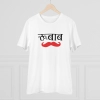 Men's PC Cotton Rubab Printed T Shirt (Color: White, Thread Count: 180GSM)
