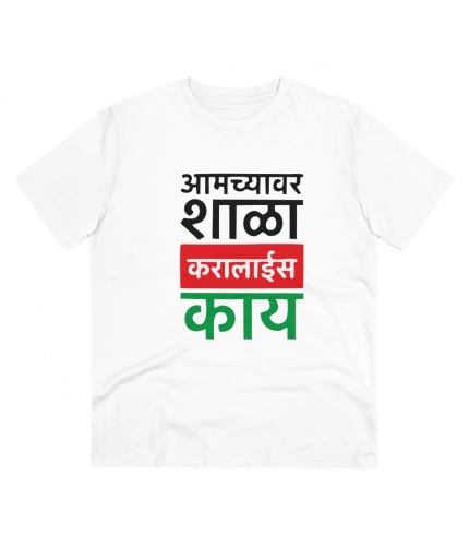 Men's PC Cotton Marathi Desing Printed T Shirt (Color: White, Thread Count: 180GSM)