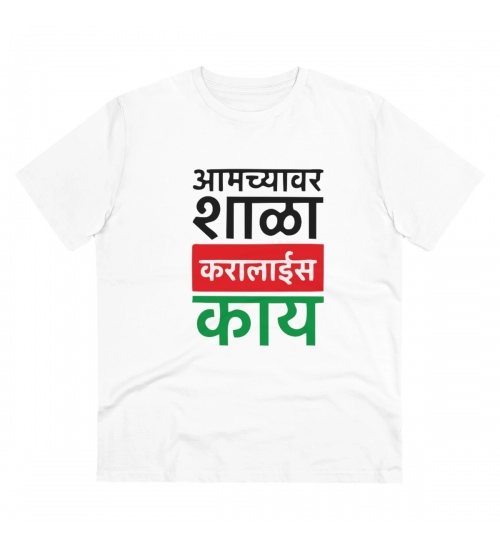 Men's PC Cotton Marathi Desing Printed T Shirt (Color: White, Thread Count: 180GSM)