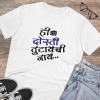 Men's PC Cotton Marathi Desing Printed T Shirt (Color: White, Thread Count: 180GSM) Men's PC Cotton Marathi Desing Printed T Shirt (Color: White, Thread Count: 180GSM)