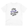Men's PC Cotton Marathi Desing Printed T Shirt (Color: White, Thread Count: 180GSM) Men's PC Cotton Marathi Desing Printed T Shirt (Color: White, Thread Count: 180GSM)