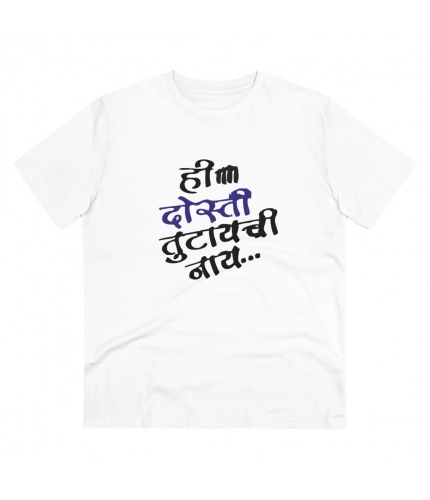 Men's PC Cotton Marathi Desing Printed T Shirt (Color: White, Thread Count: 180GSM)