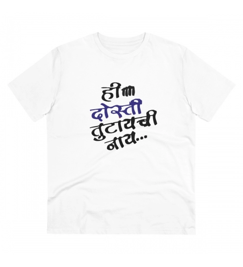 Men's PC Cotton Marathi Desing Printed T Shirt (Color: White, Thread Count: 180GSM)
