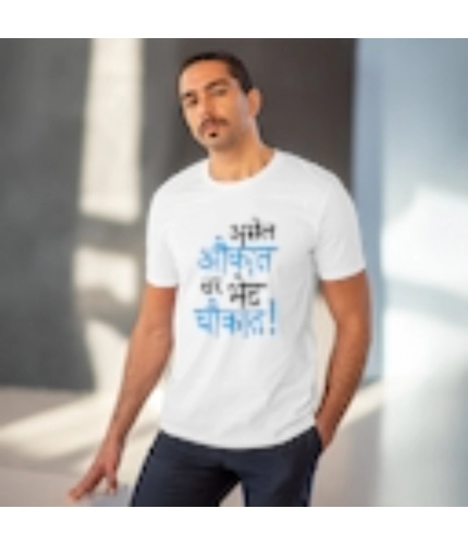 Men's PC Cotton Marathi Desing Printed T Shirt (Color: White, Thread Count: 180GSM) Men's PC Cotton Marathi Desing Printed T Shirt (Color: White, Thread Count: 180GSM)