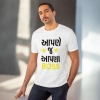 Men's PC Cotton Aapne J Aapna Boss Printed T Shirt (Color: White, Thread Count: 180GSM) Men's PC Cotton Aapne J Aapna Boss Printed T Shirt (Color: White, Thread Count: 180GSM)