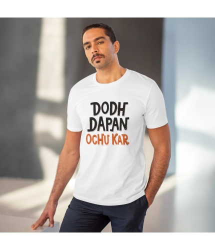 Men's PC Cotton Dodh Dapan Ochu Kar Printed T Shirt (Color: White, Thread Count: 180GSM) Men's PC Cotton Dodh Dapan Ochu Kar Printed T Shirt (Color: White, Thread Count: 180GSM)