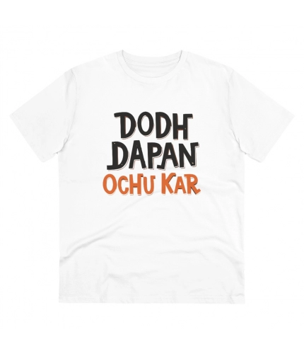 Men's PC Cotton Dodh Dapan Ochu Kar Printed T Shirt (Color: White, Thread Count: 180GSM)
