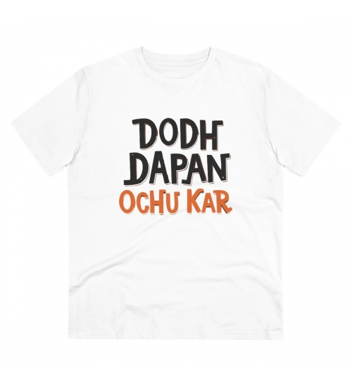 Men's PC Cotton Dodh Dapan Ochu Kar Printed T Shirt (Color: White, Thread Count: 180GSM)