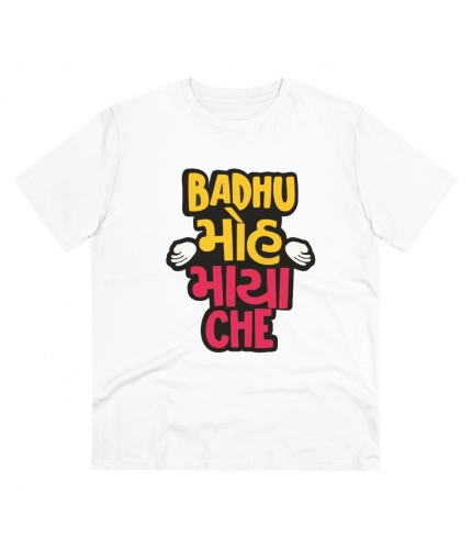 Men's PC Cotton Badhu Moh Maya Che Printed T Shirt (Color: White, Thread Count: 180GSM)