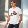 Men's PC Cotton Love Gujarati Printed T Shirt (Color: White, Thread Count: 180GSM) Men's PC Cotton Love Gujarati Printed T Shirt (Color: White, Thread Count: 180GSM)