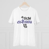 Men's PC Cotton Jo Baka Taro Baap Chu Printed T Shirt (Color: White, Thread Count: 180GSM) Men's PC Cotton Jo Baka Taro Baap Chu Printed T Shirt (Color: White, Thread Count: 180GSM)