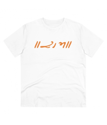 Men's PC Cotton Raam Printed T Shirt (Color: White, Thread Count: 180GSM)