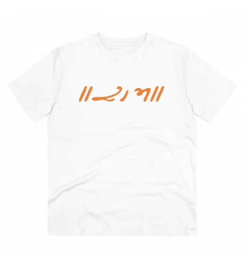 Men's PC Cotton Raam Printed T Shirt (Color: White, Thread Count: 180GSM)