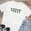 Men's PC Cotton Pyaar Desing Printed T Shirt (Color: White, Thread Count: 180GSM) Men's PC Cotton Pyaar Desing Printed T Shirt (Color: White, Thread Count: 180GSM)