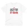 Men's PC Cotton Sarif By Nature Printed T Shirt (Color: White, Thread Count: 180GSM) Men's PC Cotton Sarif By Nature Printed T Shirt (Color: White, Thread Count: 180GSM)