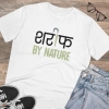 Men's PC Cotton Sarif By Nature Printed T Shirt (Color: White, Thread Count: 180GSM) Men's PC Cotton Sarif By Nature Printed T Shirt (Color: White, Thread Count: 180GSM)