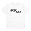 Men's PC Cotton Marathi Desing Printed T Shirt (Color: White, Thread Count: 180GSM) Men's PC Cotton Marathi Desing Printed T Shirt (Color: White, Thread Count: 180GSM)